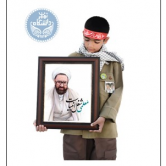 اساتید شهید