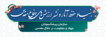 قابل توجه همکاران محترم ایثارگر دانشگاه