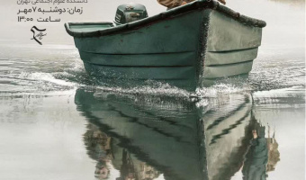 اکران دانشجویی فیلم سینمایی مجنون