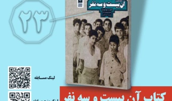 مسابقه کتابخوانی