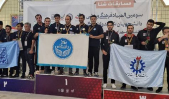 نیاز سنجی ورزشی دانشجویان شاهد و ایثارگر