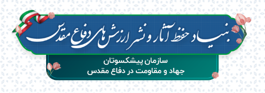 قابل توجه همکاران محترم ایثارگر دانشگاه