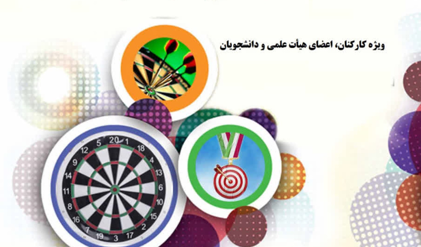 مسابقه پرتاب دارت