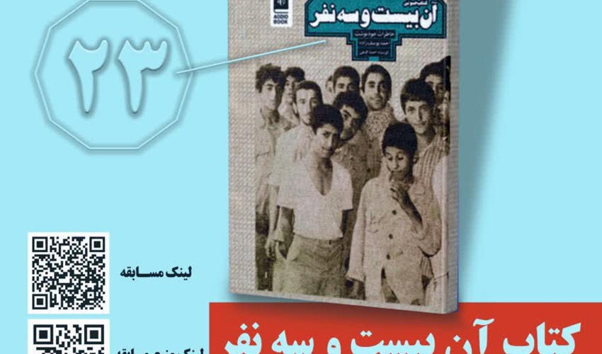 مسابقه کتابخوانی