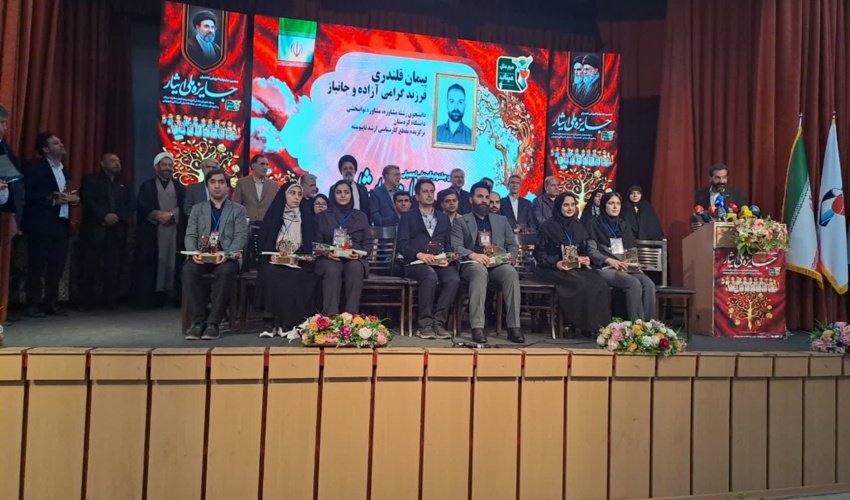 افتخارآفرینی دانشجویان شاهد و ایثارگر دانشگاه تهران در دهمین " جشنواره آموزشی تحصیلی جایزه ملی ایثار"