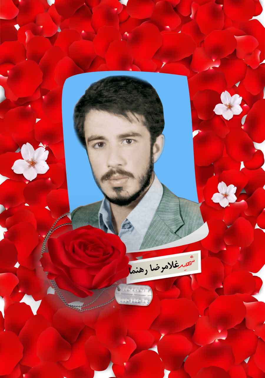 شهید غلامرضا رهنما
