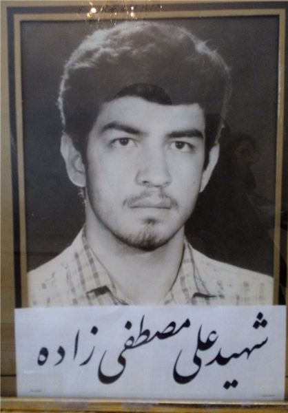 شهید علی مصطفی زاده اصل