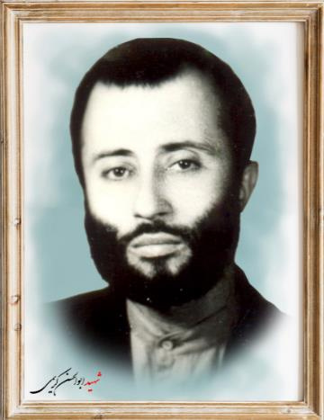 شهید حاج شیخ ابوالحسن کریمی دردشتی